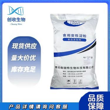 羥丙基二淀粉磷磷酸酯是變性淀粉