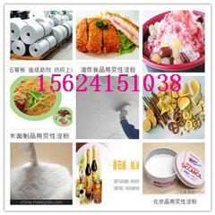 預(yù)糊化木薯淀粉,預(yù)糊化木薯淀粉生產(chǎn)廠家,預(yù)糊化木薯淀粉價(jià)格