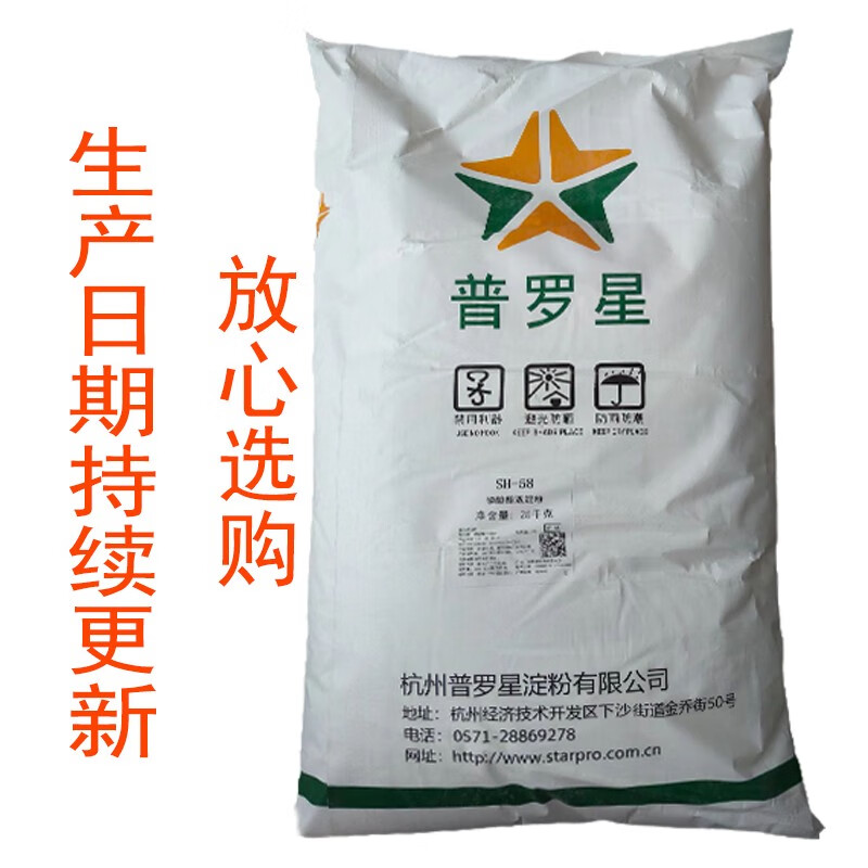 羥丙基二淀粉磷酸酯與木薯變性淀粉 功能與應(yīng)用解析